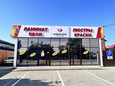 ст. Калининская